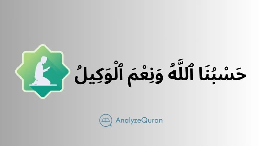 What is Hasbunallahu Wa ni mal Wakeel Dua Meaning?