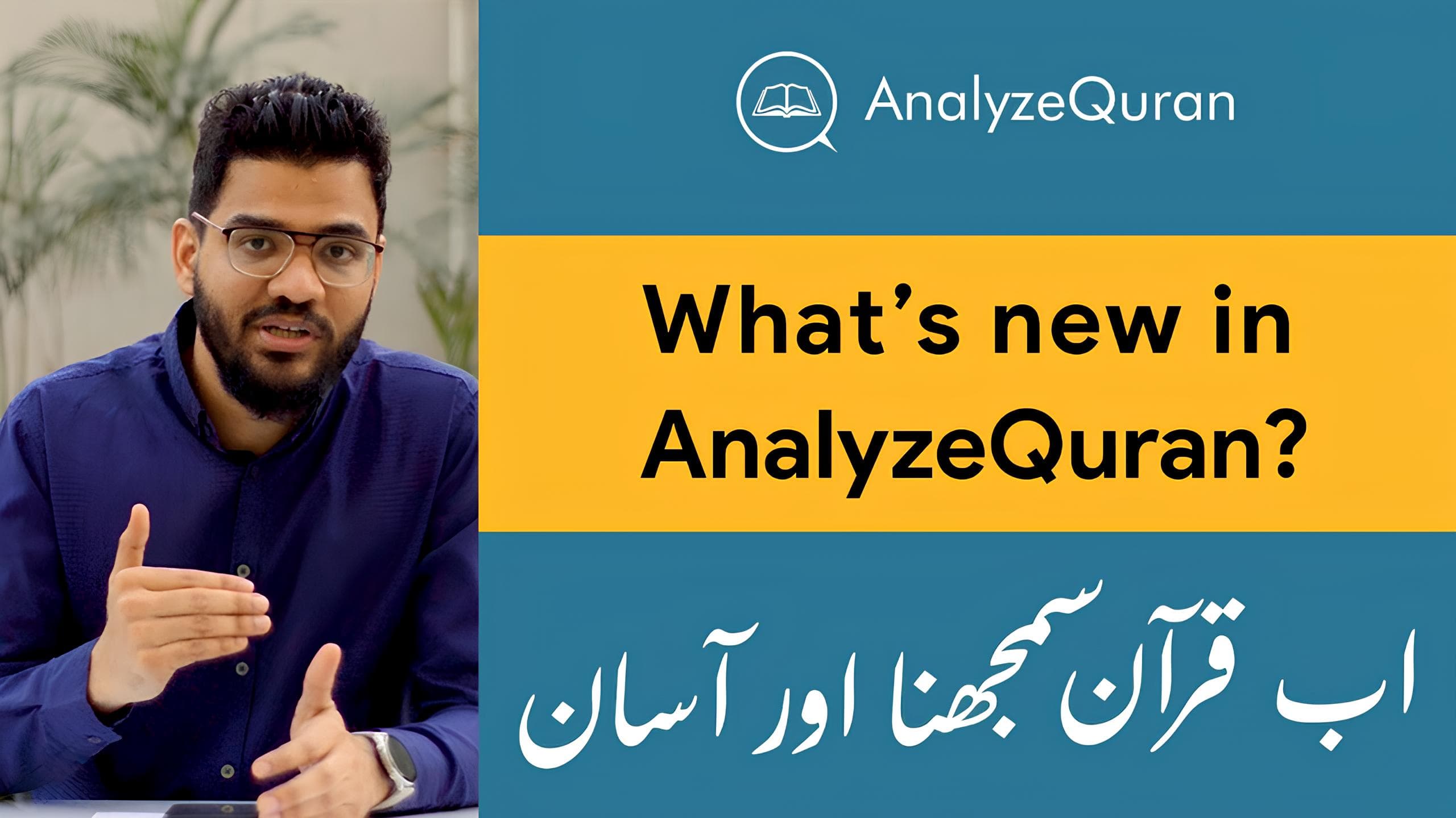 What's new in AnalyzeQuran
