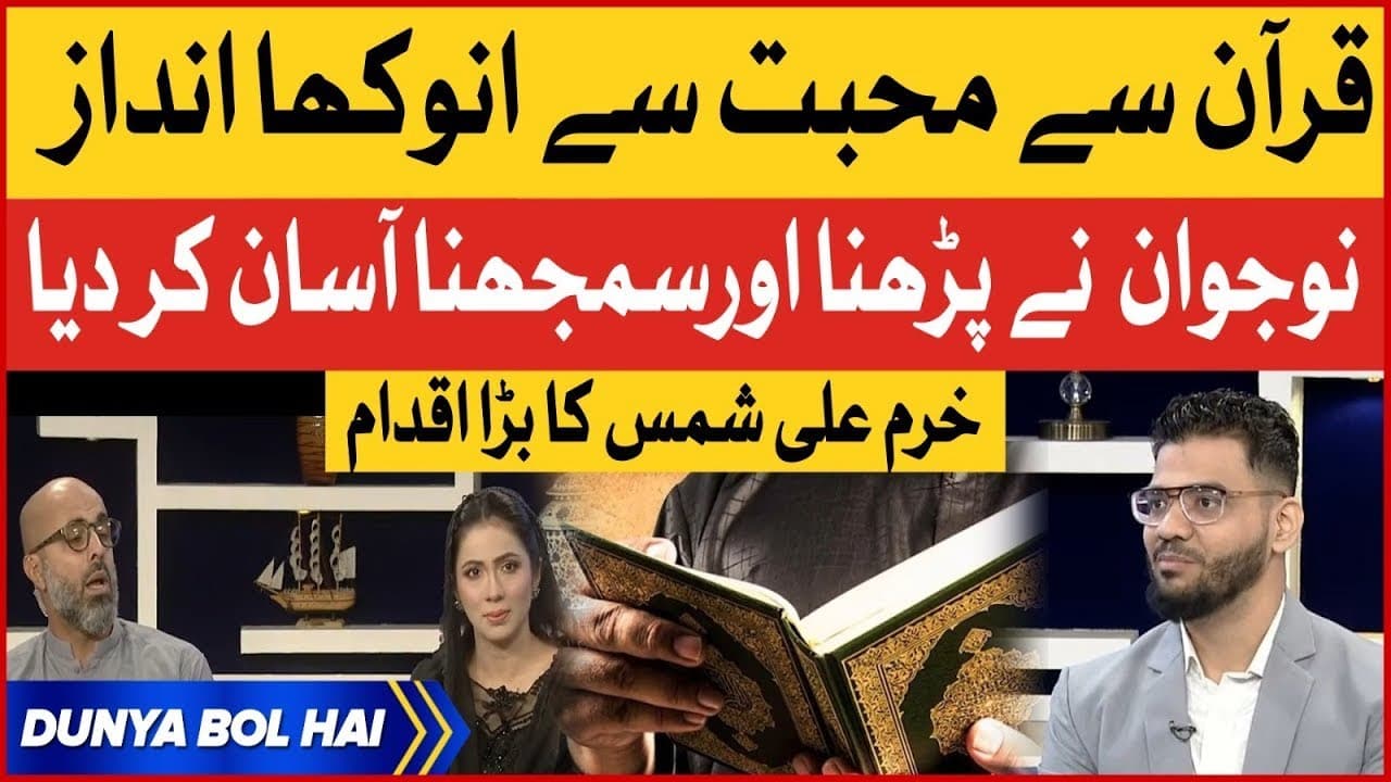 Analyze Quran Features | How to use Analyze Quran App