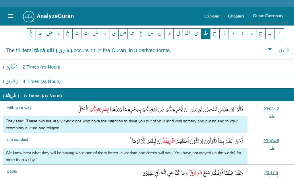AnalyzeQuran Root words of quran Section