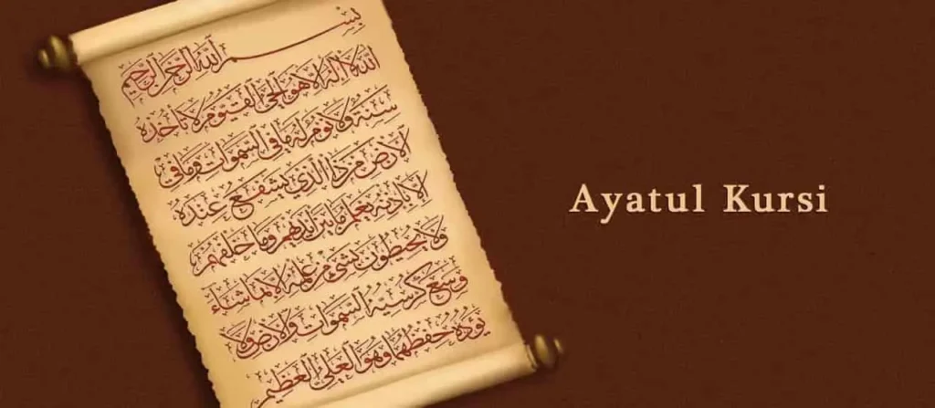 Ayatul-Kursi-img